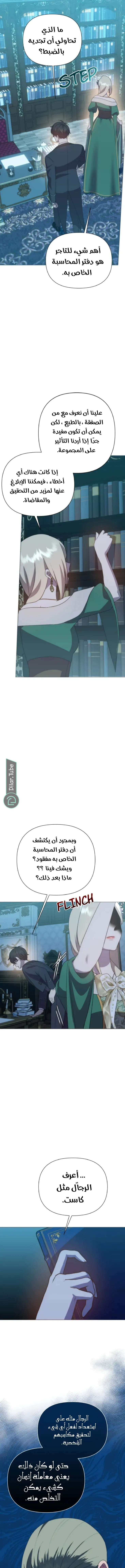 الصفحة 4