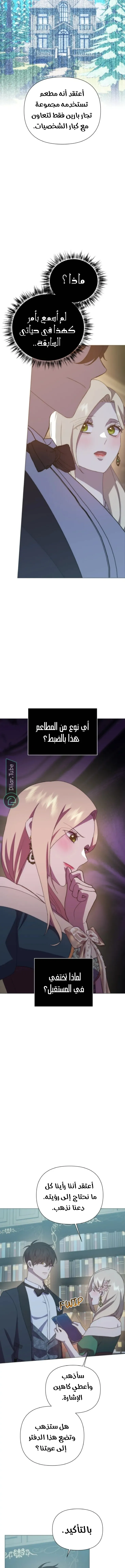الصفحة 7