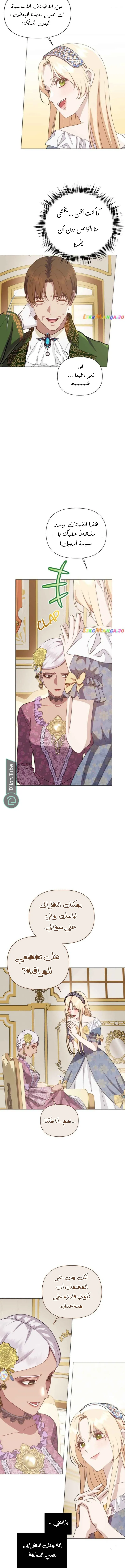 الصفحة 8