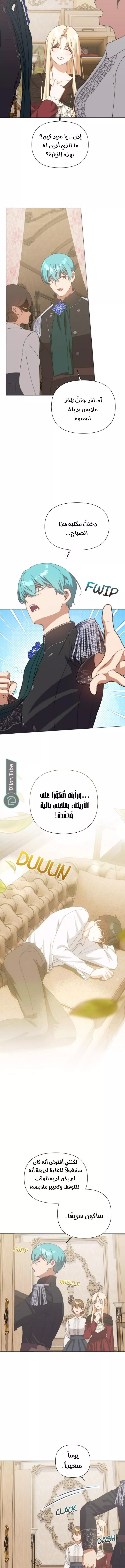 الصفحة 8