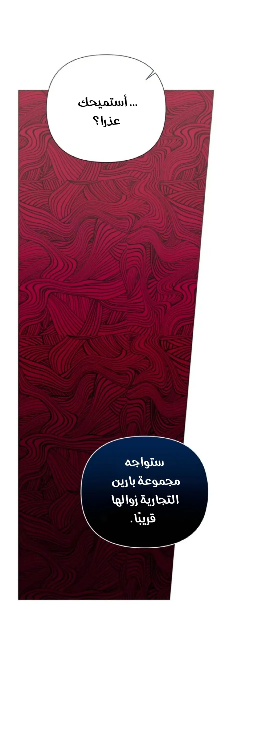 الصفحة 38