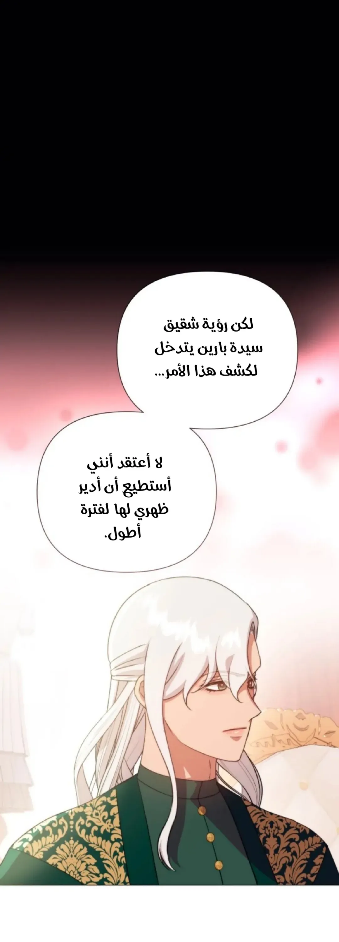 الصفحة 55