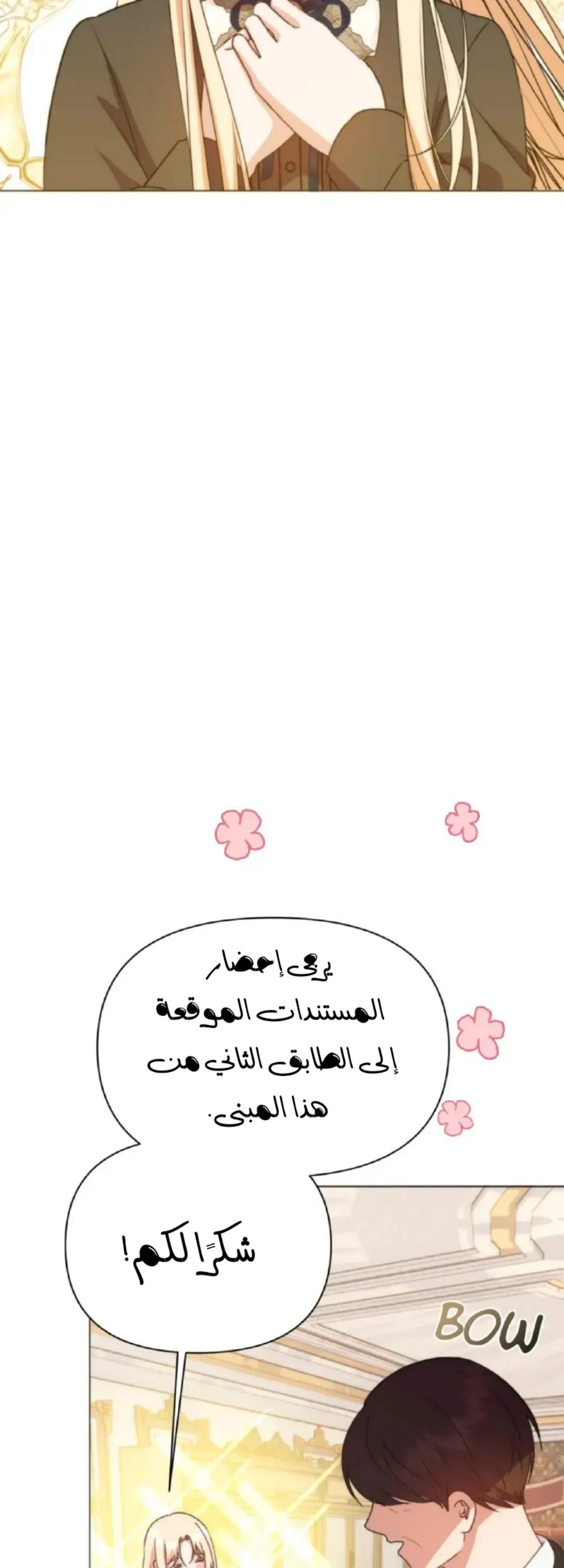 الصفحة 61