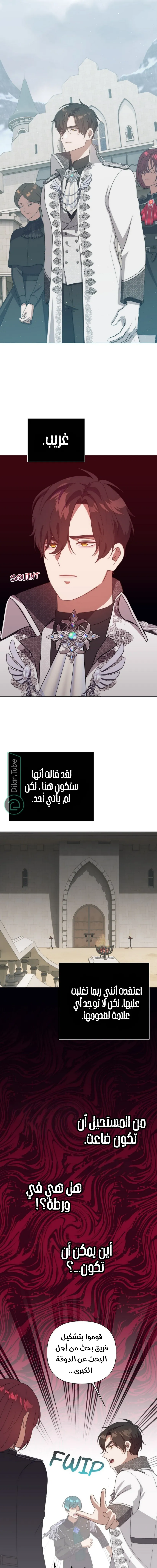 الصفحة 7