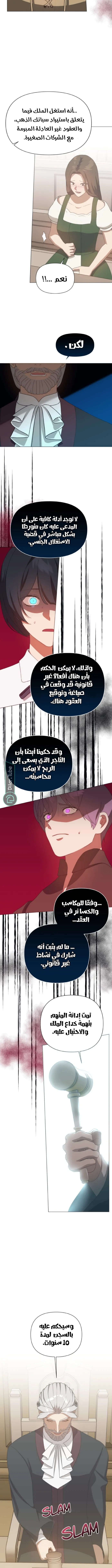 الصفحة 8