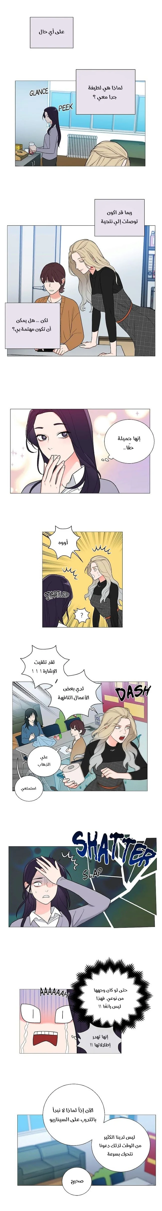 الصفحة 6