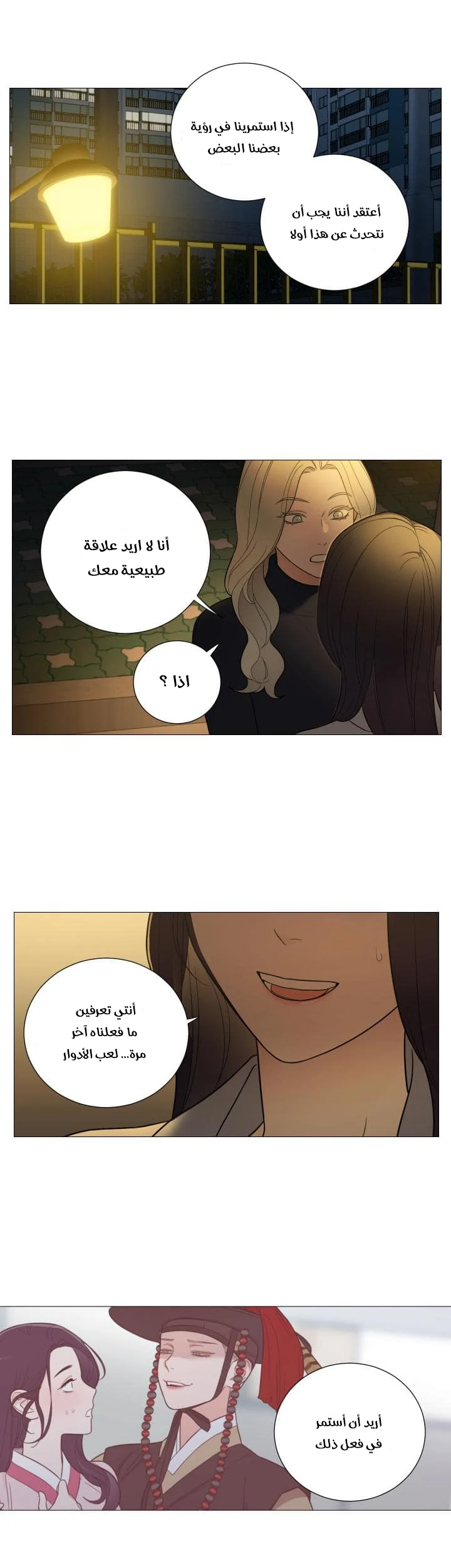 الصفحة 4