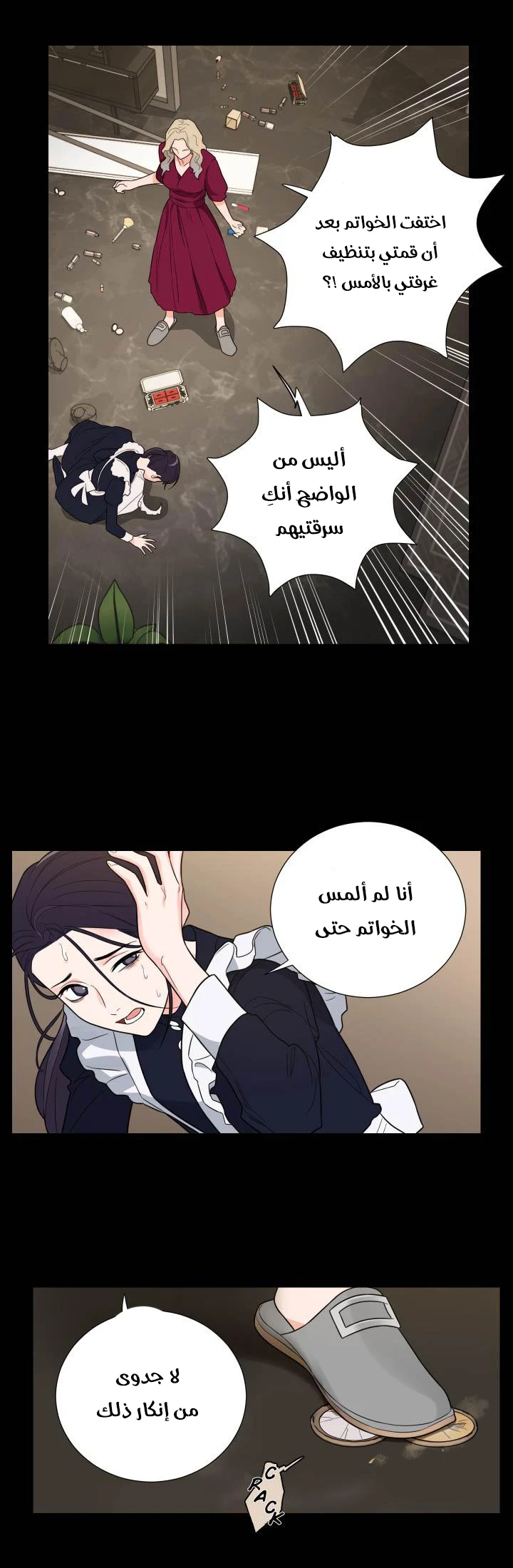 الصفحة 14