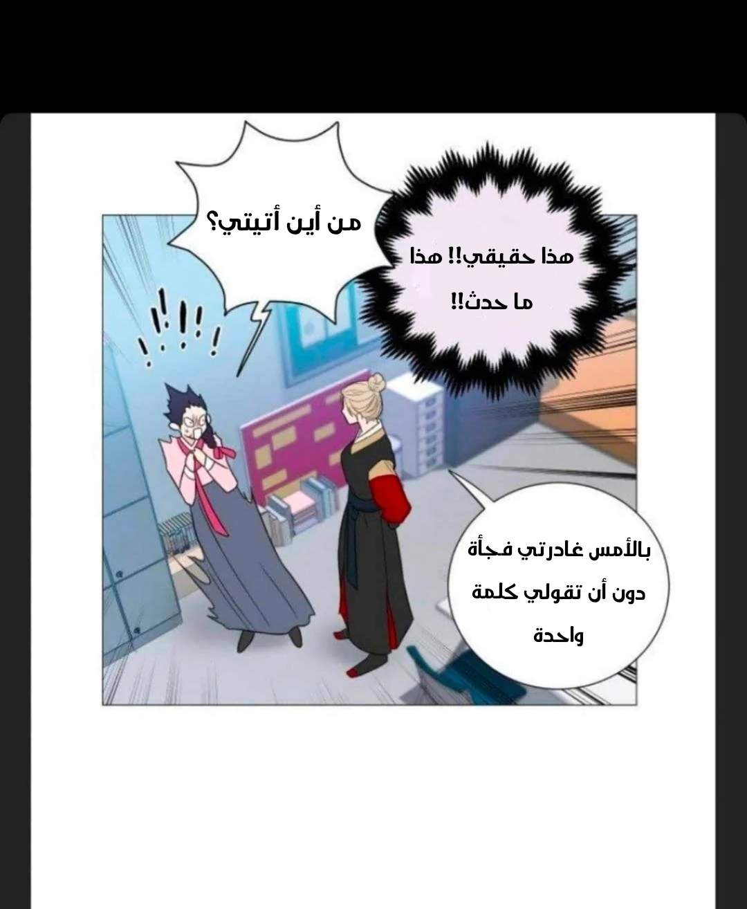 الصفحة 29