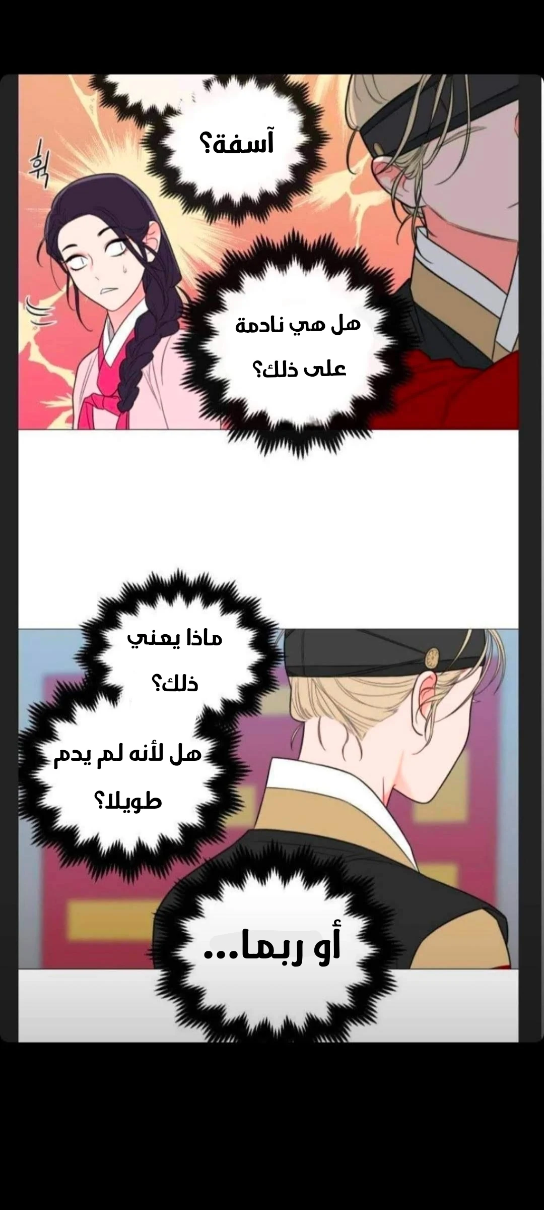 الصفحة 33