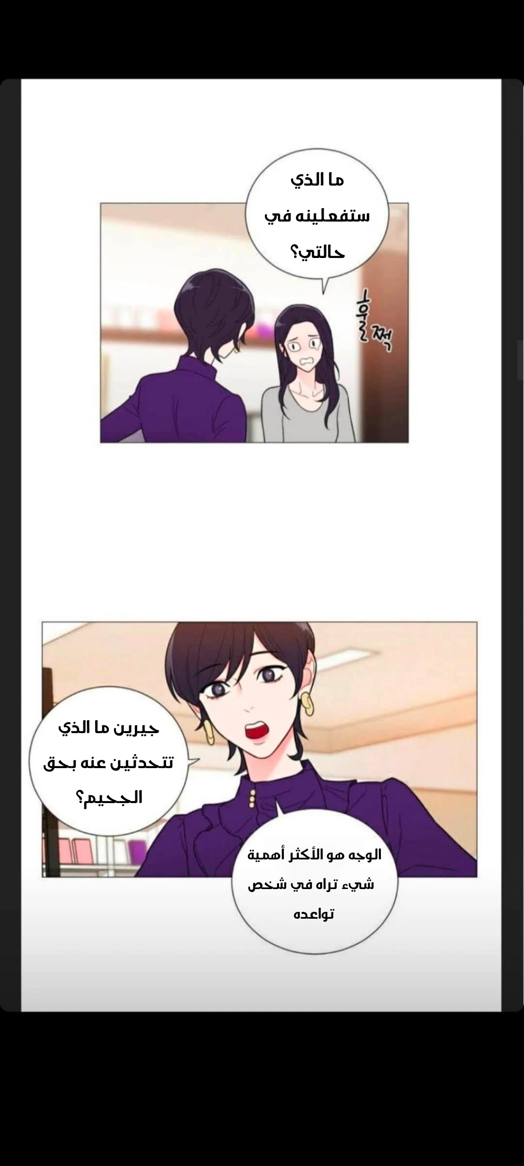 الصفحة 8