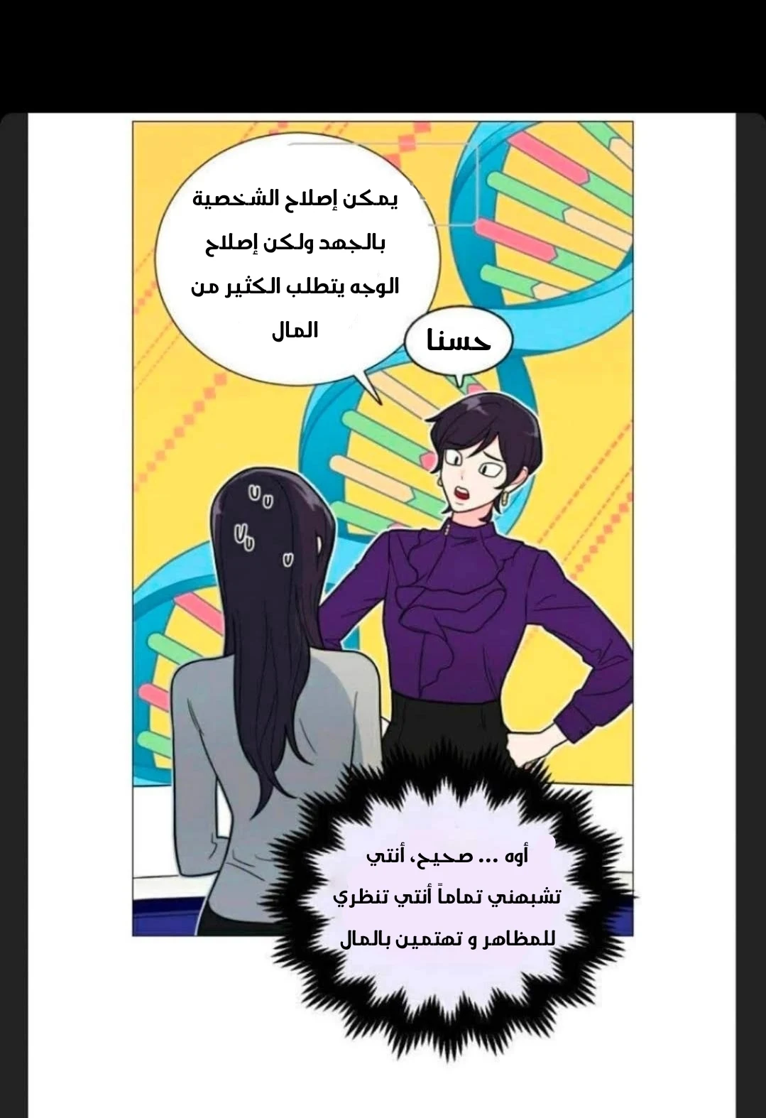 الصفحة 9