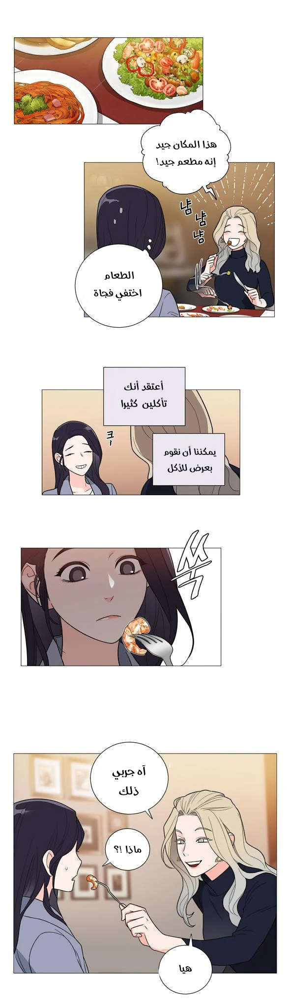 الصفحة 21