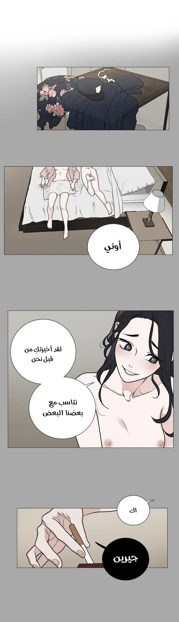الصفحة 3