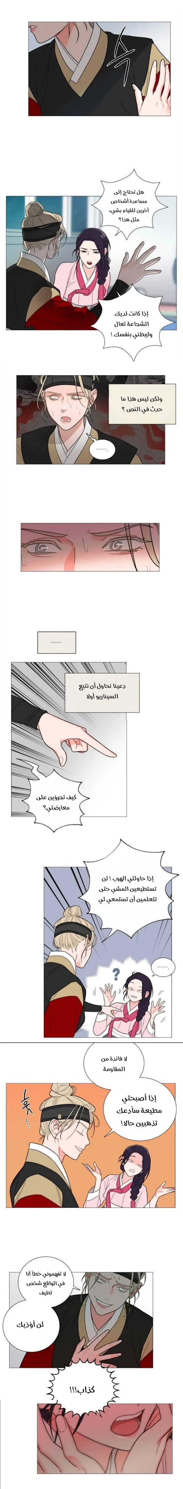 الصفحة 4
