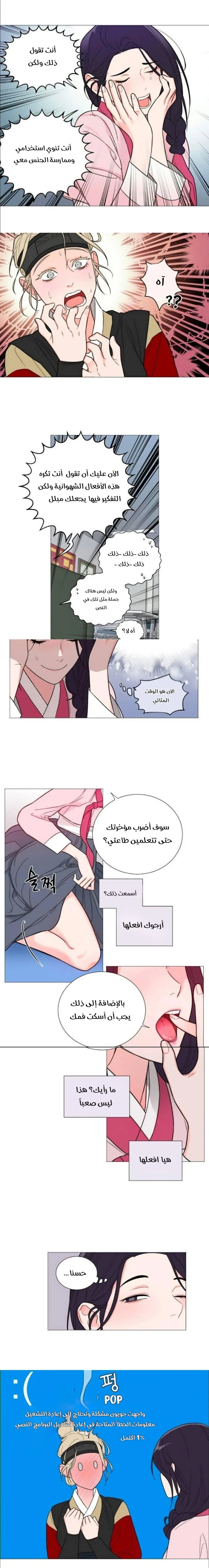 الصفحة 5