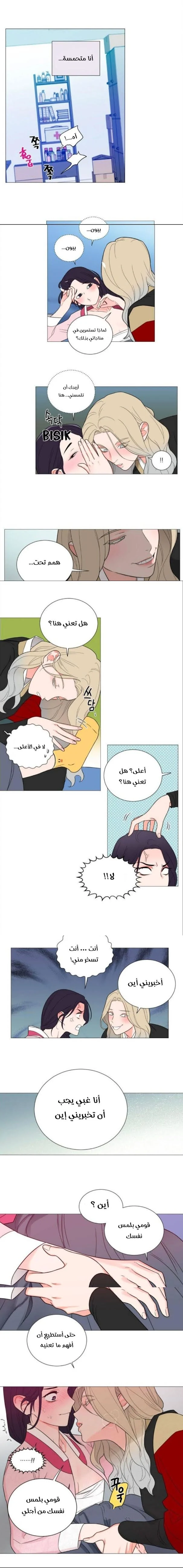 الصفحة 8