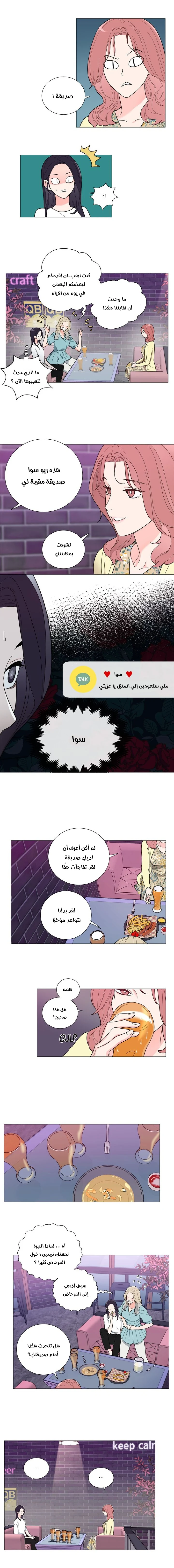 الصفحة 4