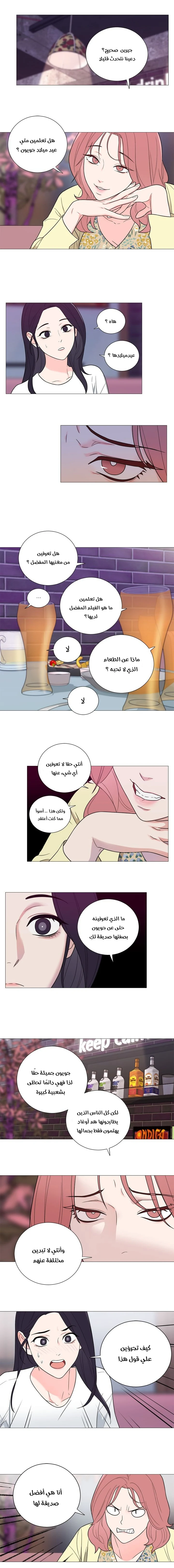 الصفحة 5
