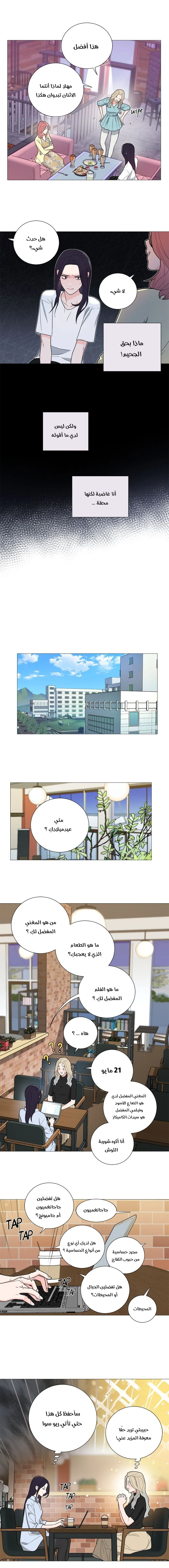 الصفحة 6