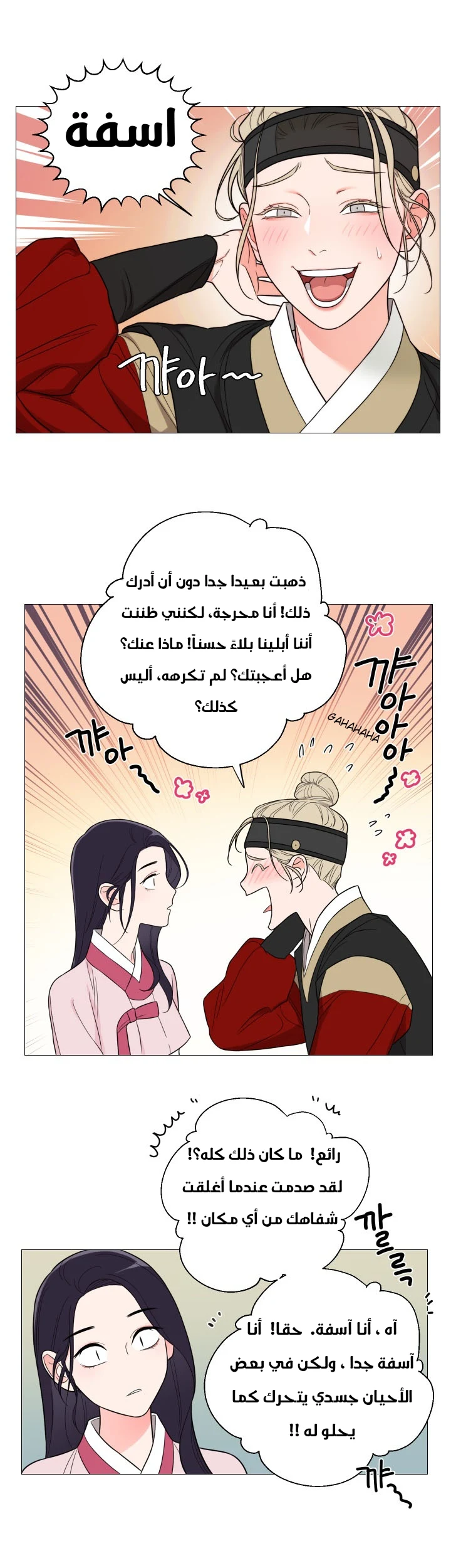 الصفحة 19