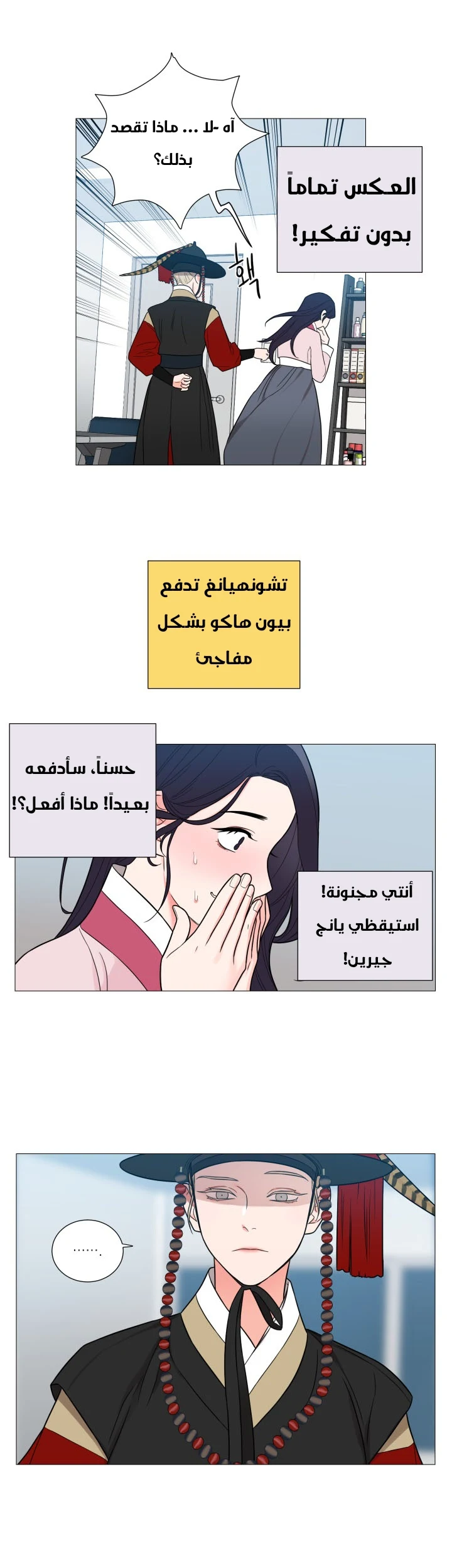 الصفحة 4