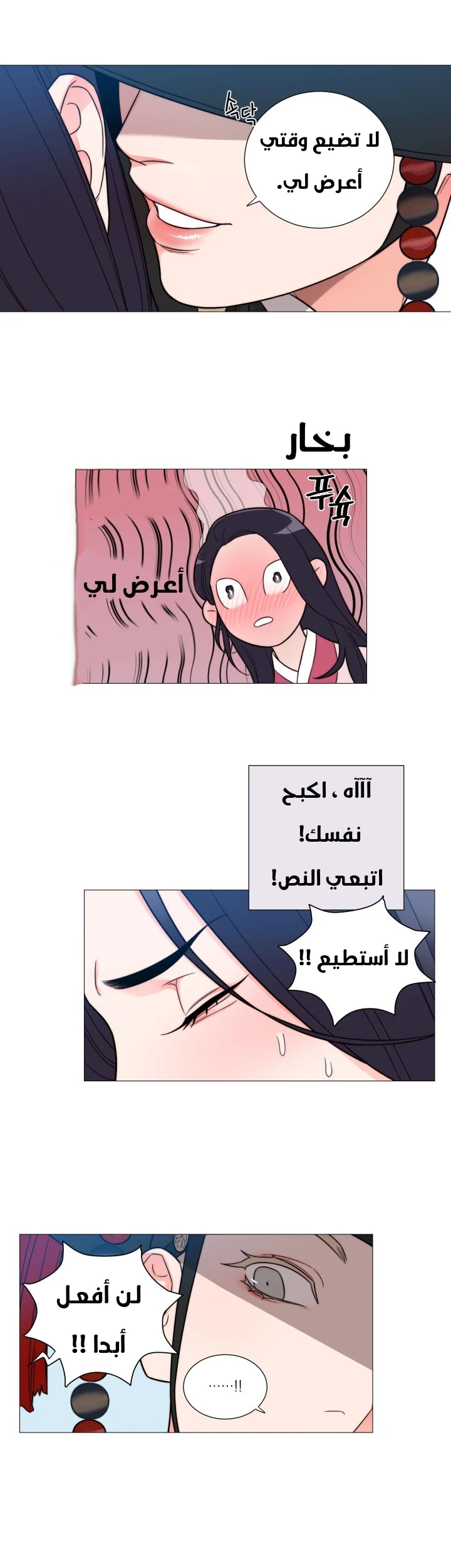 الصفحة 6
