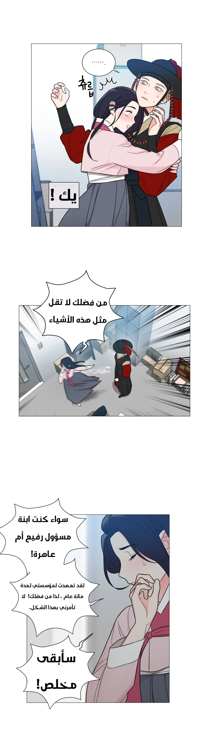 الصفحة 7