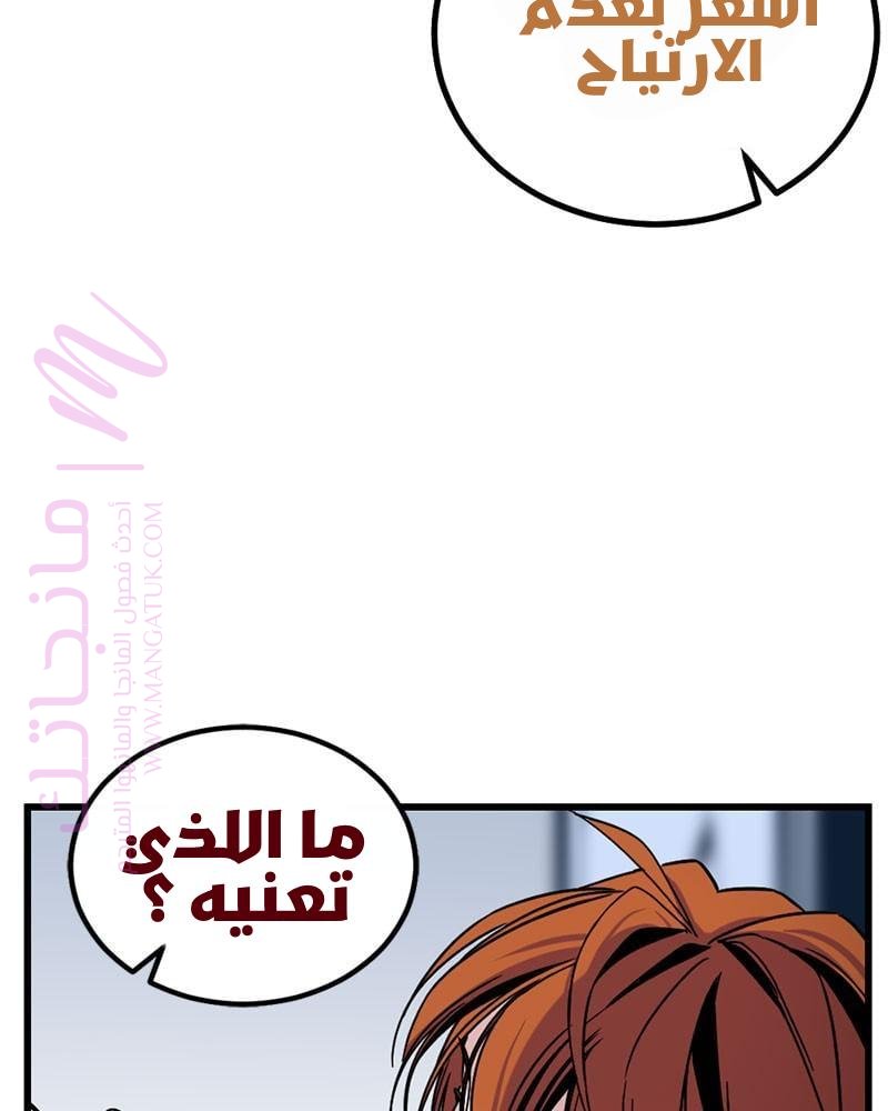 الصفحة 54