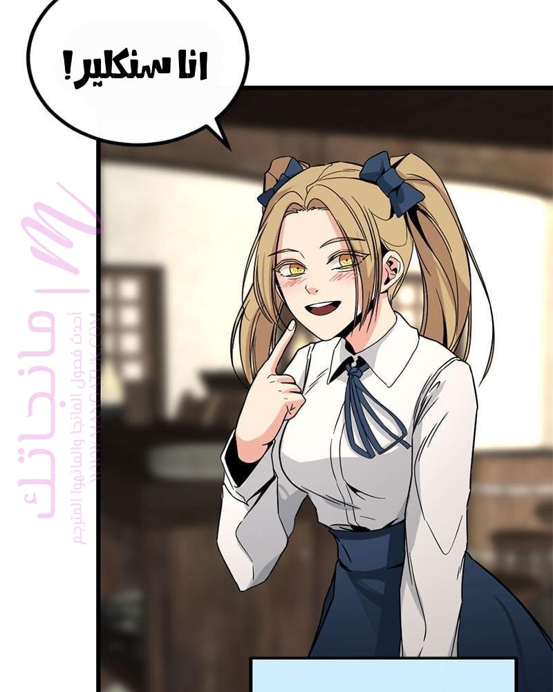 الصفحة 77