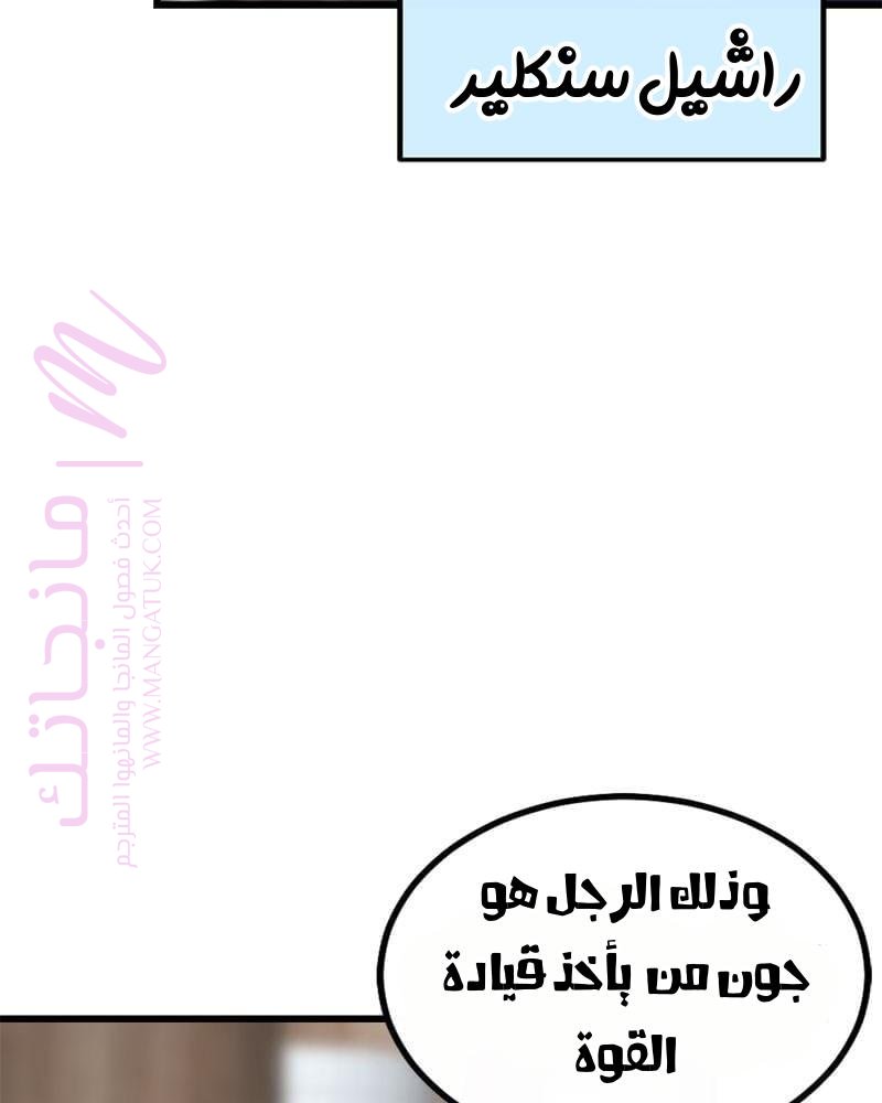 الصفحة 78
