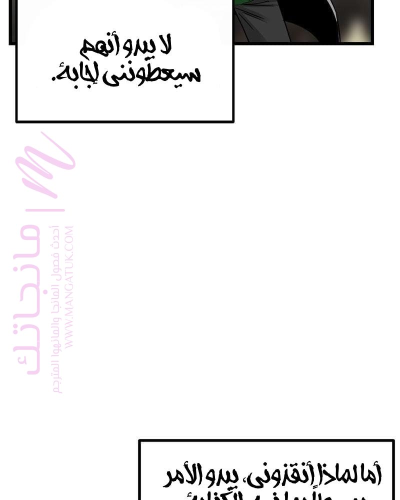 الصفحة 99