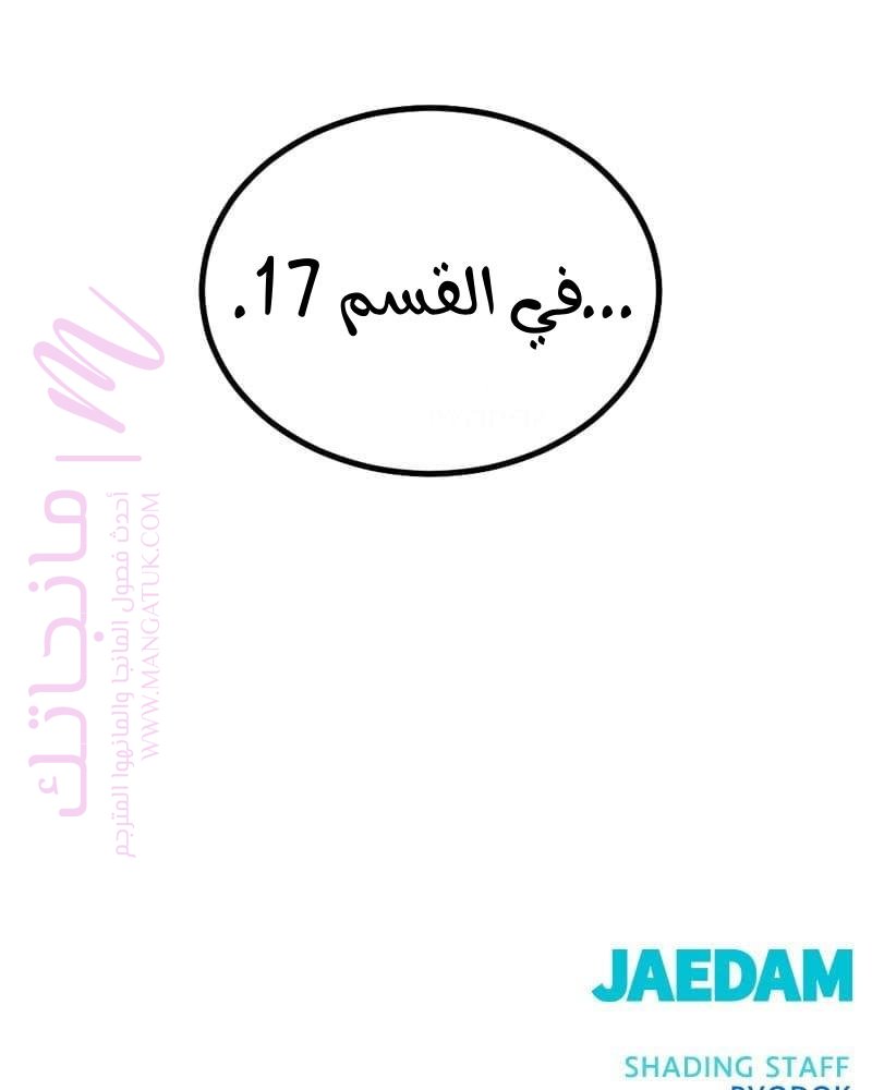 الصفحة 178