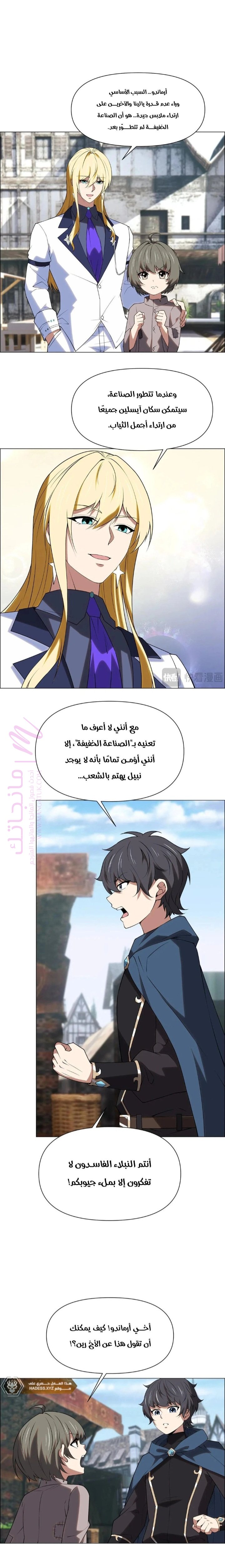 الصفحة 6
