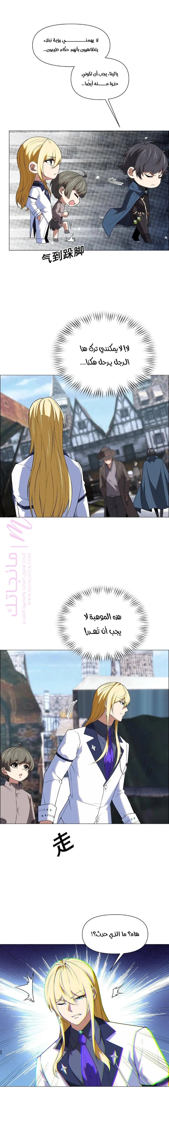 الصفحة 7