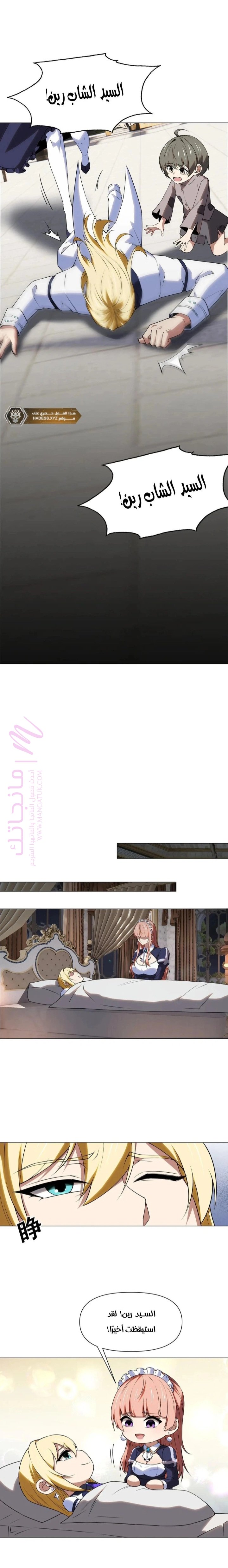 الصفحة 8