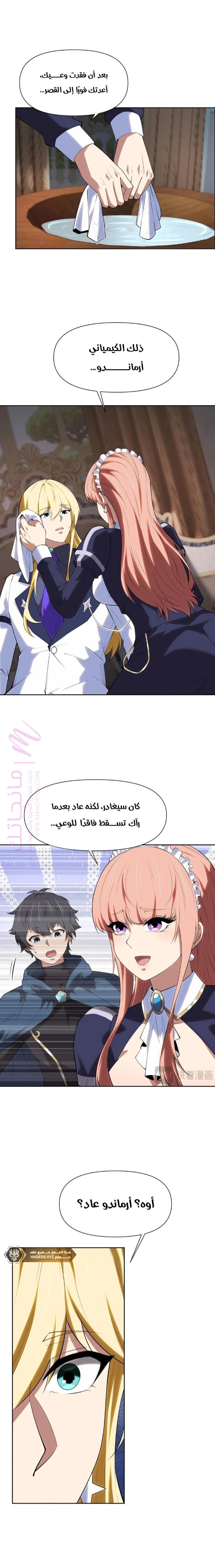 الصفحة 10
