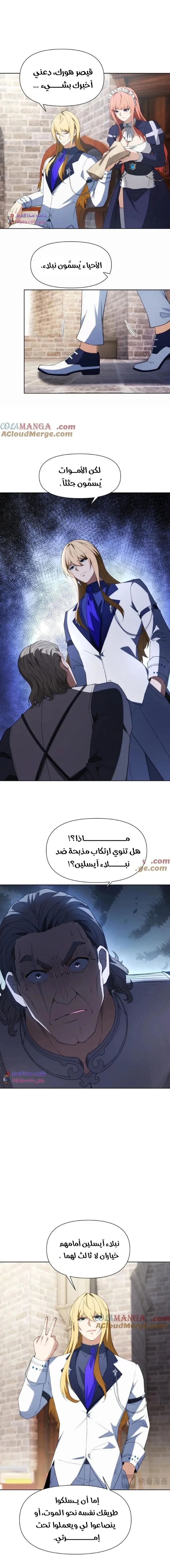 الصفحة 8