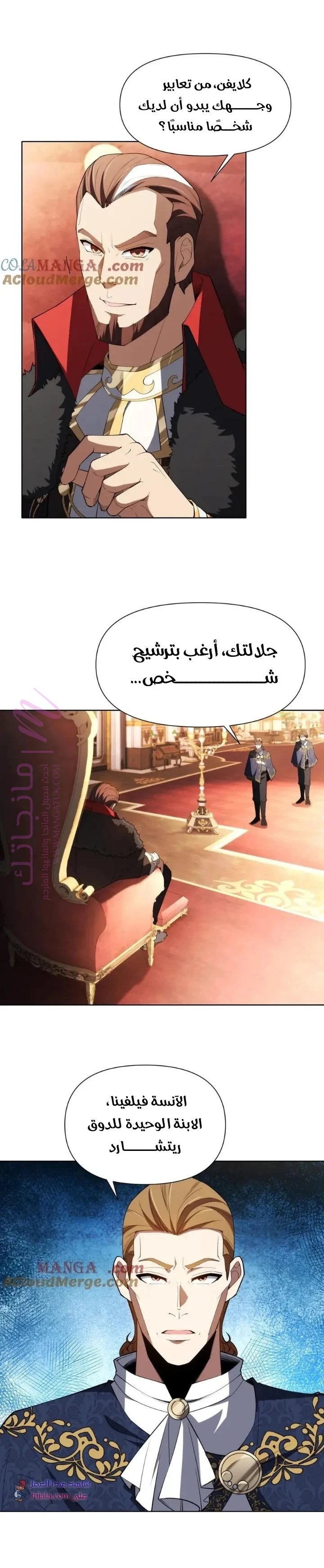 الصفحة 7