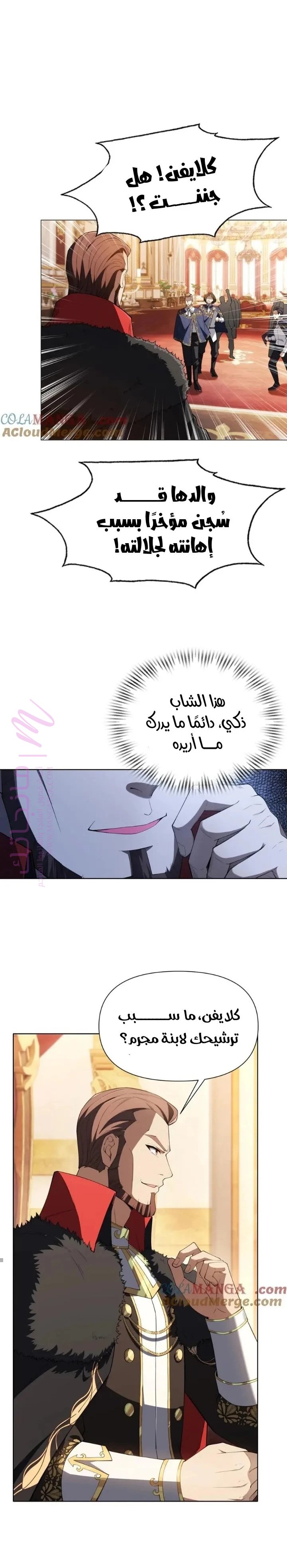 الصفحة 8