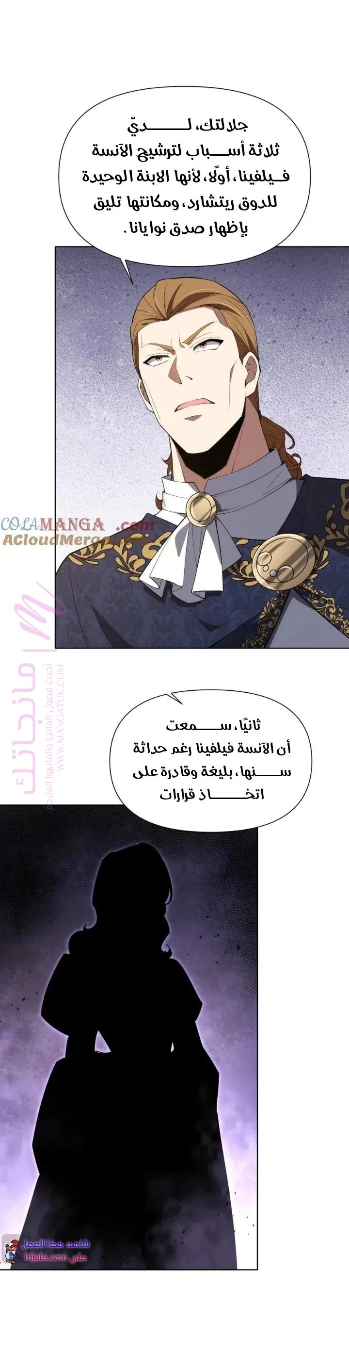 الصفحة 9