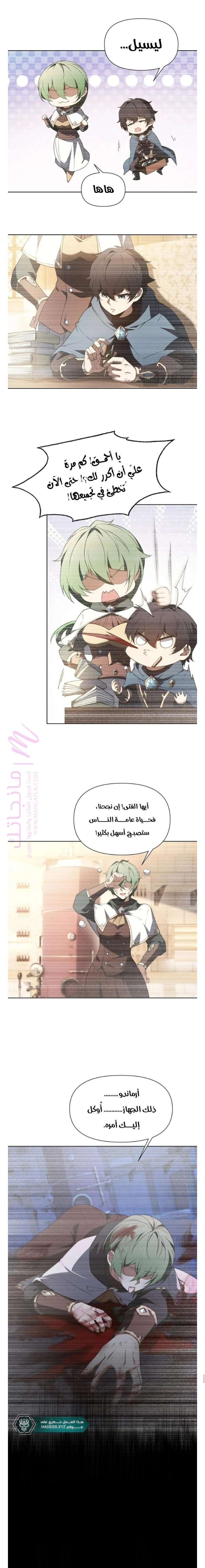 الصفحة 6