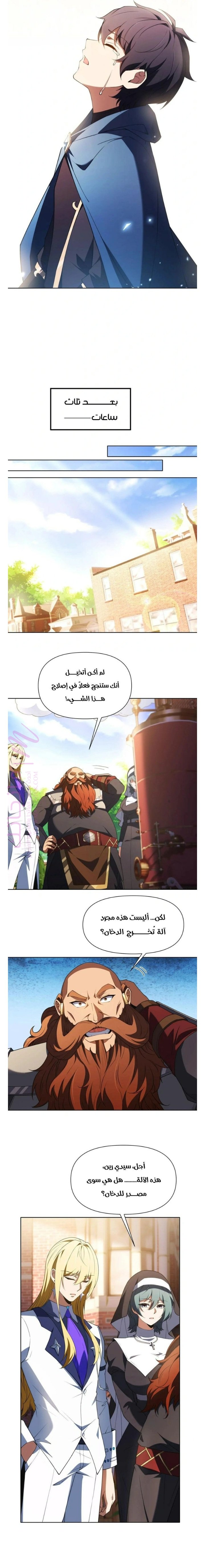 الصفحة 8