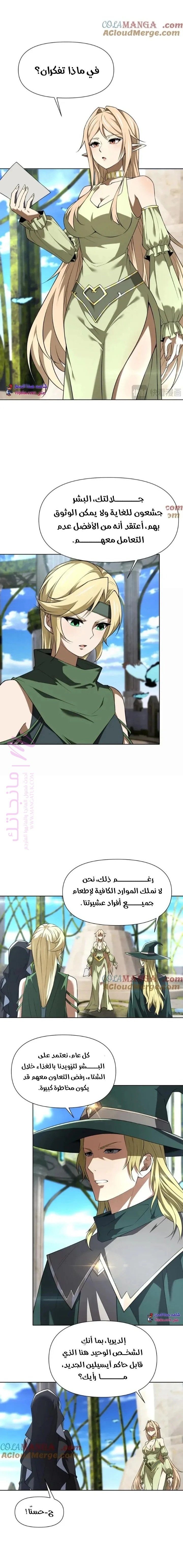 الصفحة 6