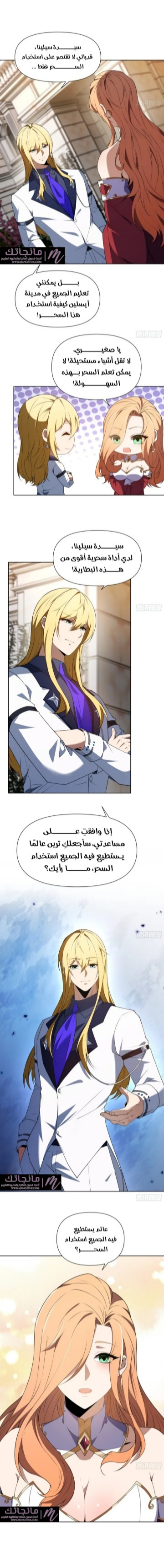 الصفحة 8