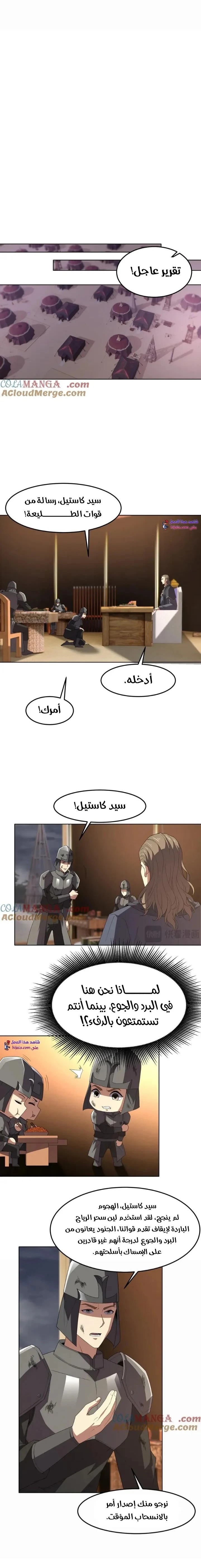الصفحة 6