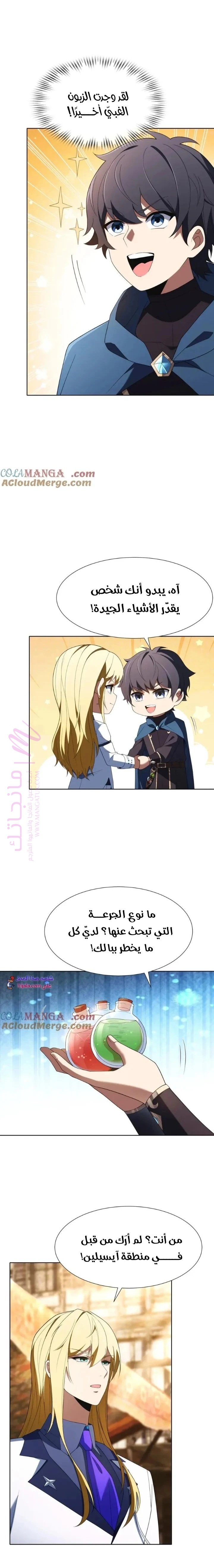 الصفحة 4