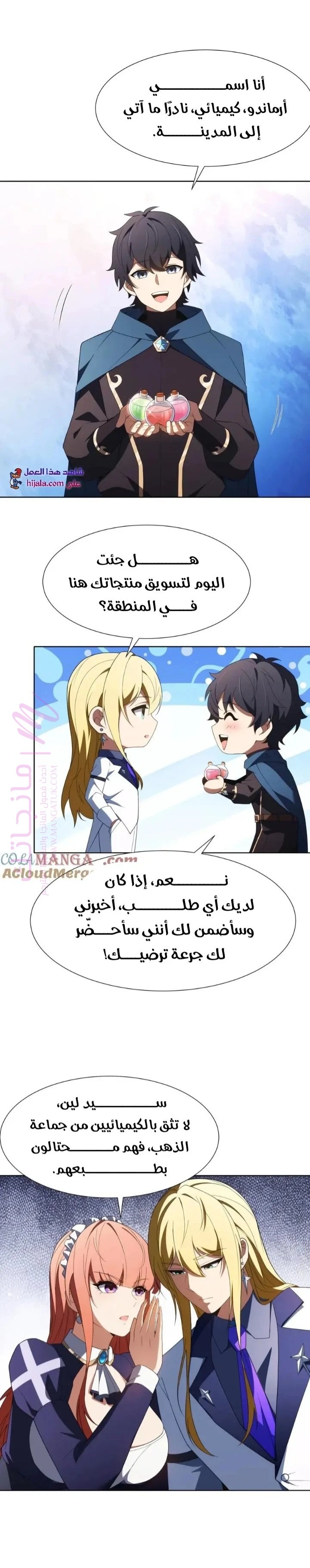 الصفحة 5