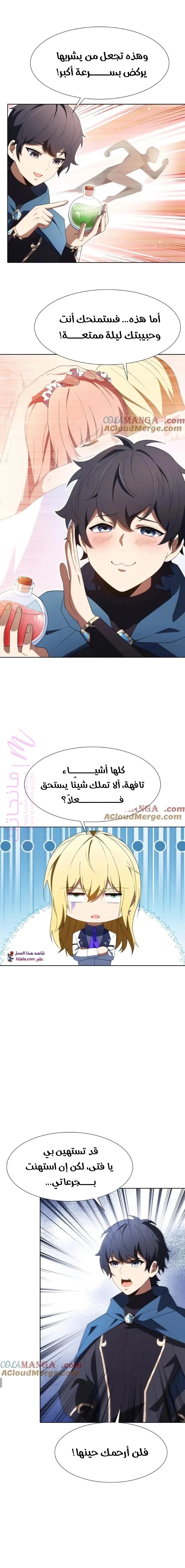 الصفحة 7
