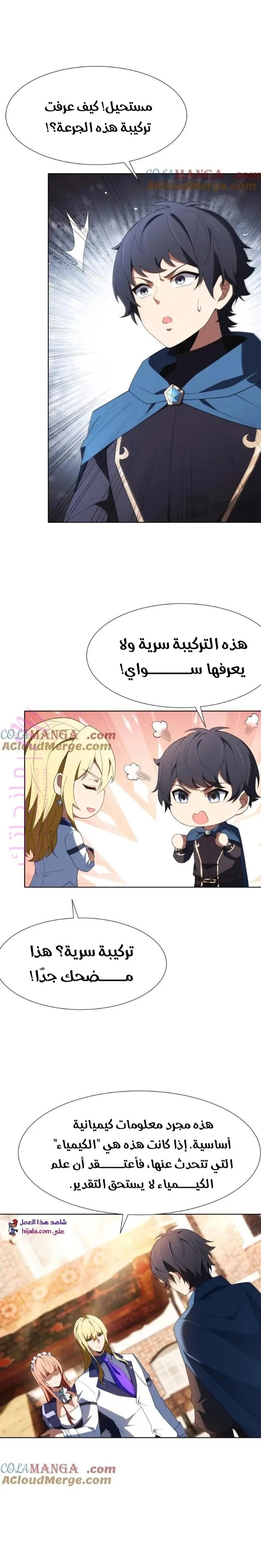 الصفحة 9